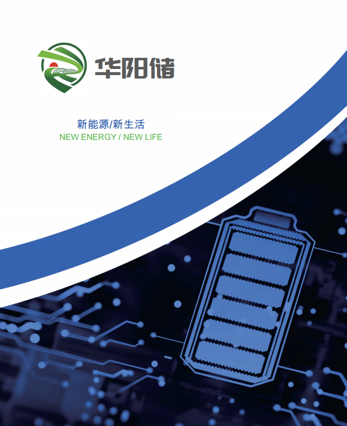 中文产品图册